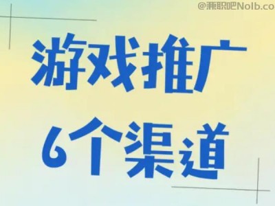 广饶游戏推广赚佣金的平台有哪些