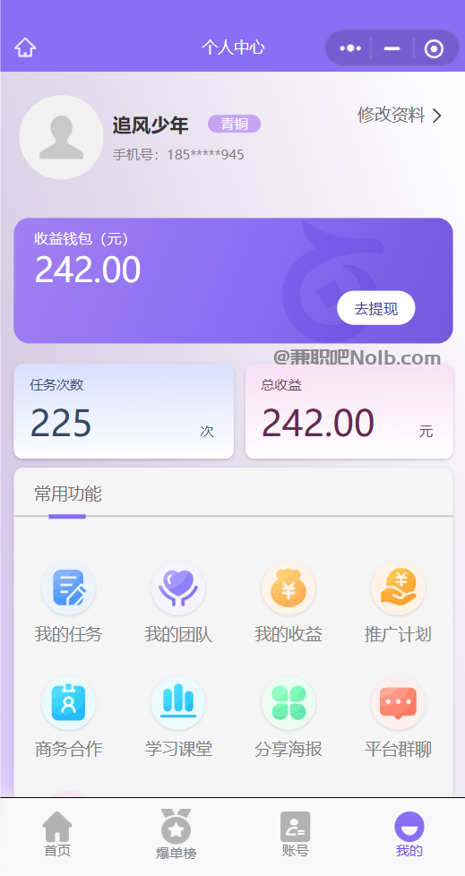 广饶【赛扬有米】宝妈学生居家线上视频代发兼职平台,0撸赚米项目 第3张 广饶【赛扬有米】宝妈学生居家线上视频代发兼职平台,0撸赚米项目 第3张