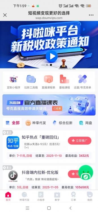 广饶抖啦咪是什么平台-一个专注短视频流量变现的平台! 第4张 广饶抖啦咪是什么平台-一个专注短视频流量变现的平台! 第4张